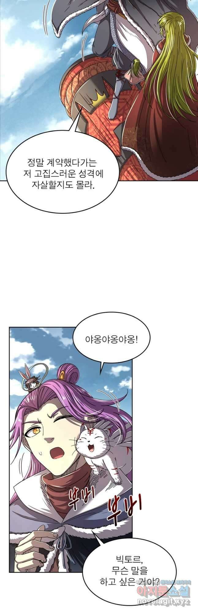 정령사: 나타르 전기 시즌2 - 201화 10
