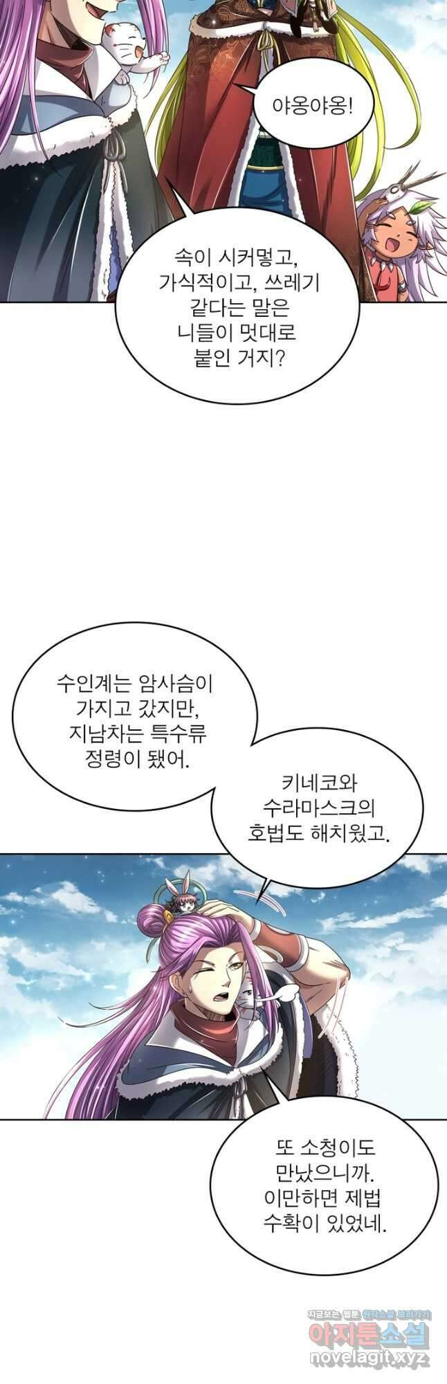 정령사: 나타르 전기 시즌2 - 201화 12