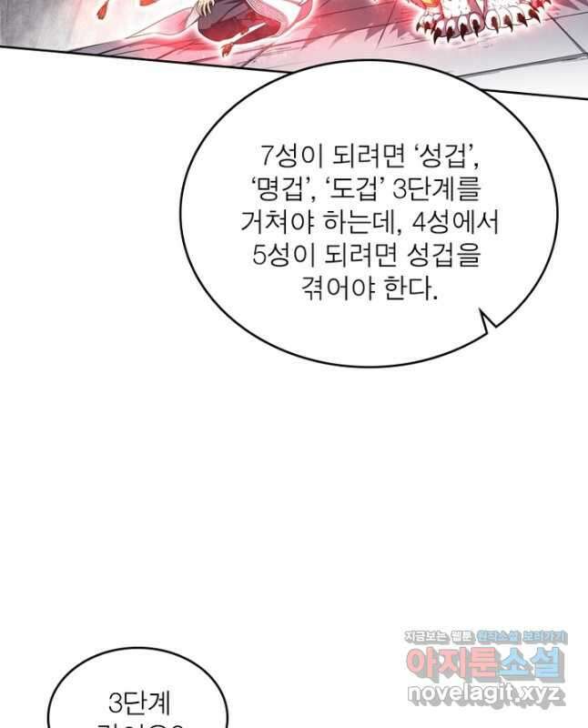 정령사: 나타르 전기 시즌2 - 201화 15