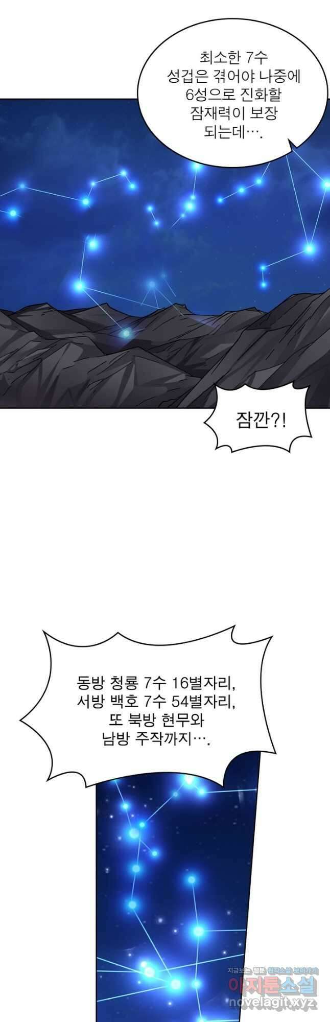 정령사: 나타르 전기 시즌2 - 201화 18