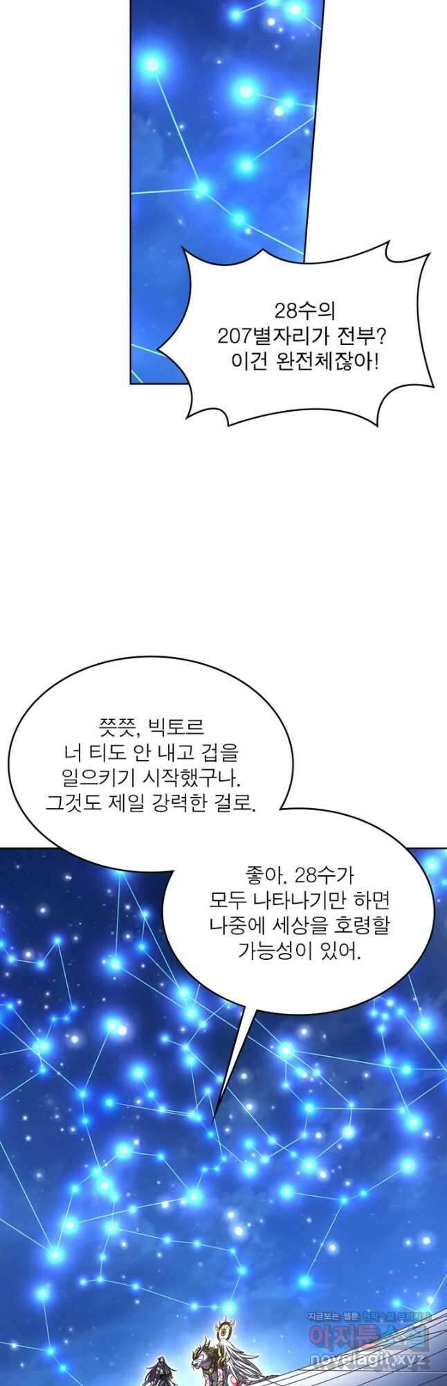 정령사: 나타르 전기 시즌2 - 201화 19