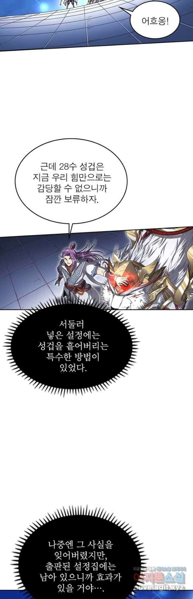 정령사: 나타르 전기 시즌2 - 201화 20