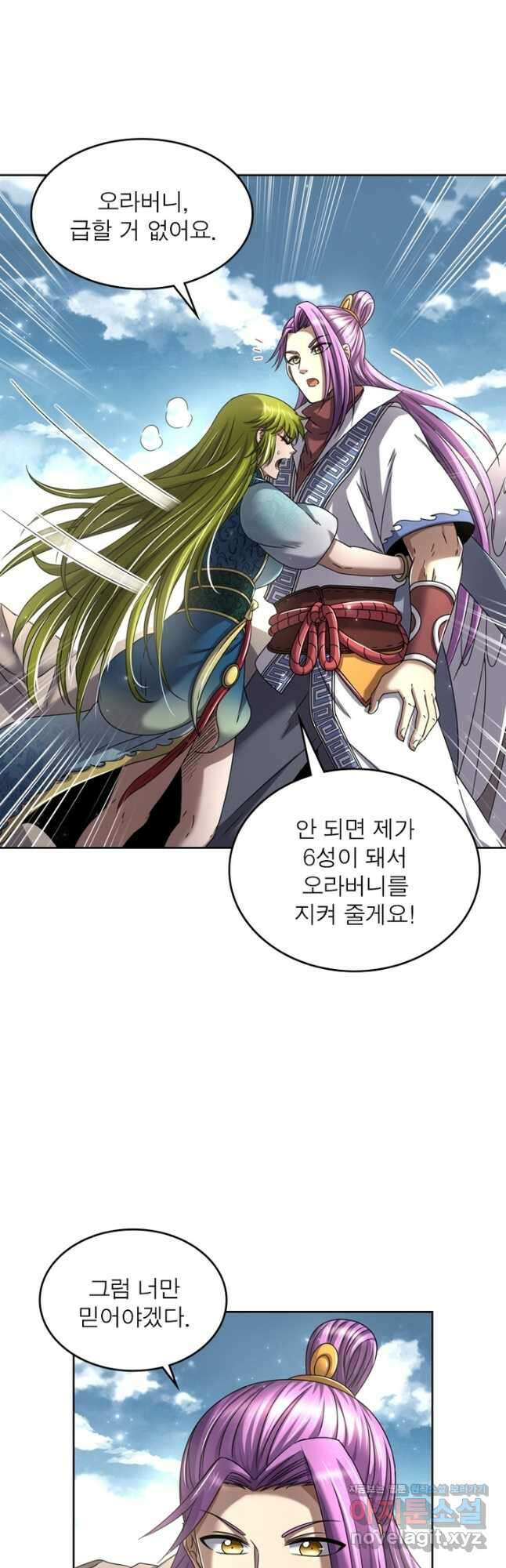 정령사: 나타르 전기 시즌2 - 201화 24