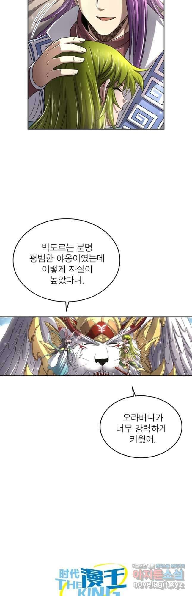 정령사: 나타르 전기 시즌2 - 201화 25