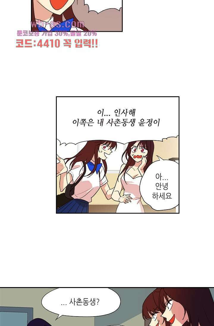 백 투 더 하이틴 90화 3