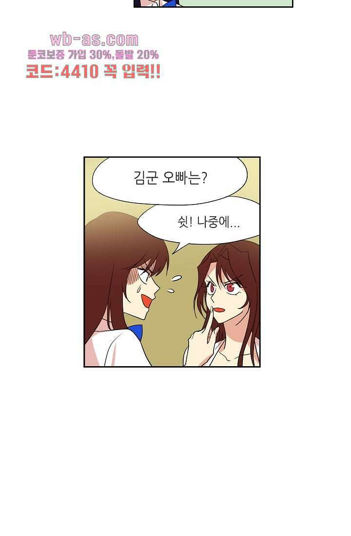 백 투 더 하이틴 90화 9