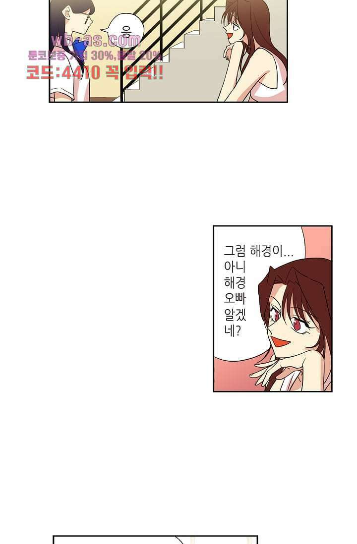 백 투 더 하이틴 90화 12