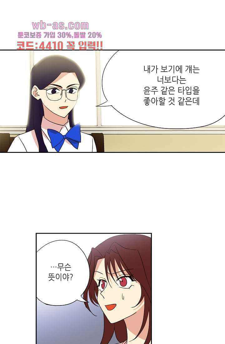 백 투 더 하이틴 90화 15