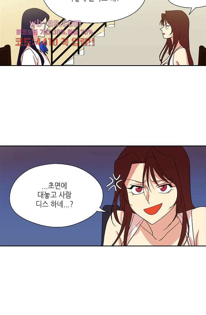 백 투 더 하이틴 90화 17