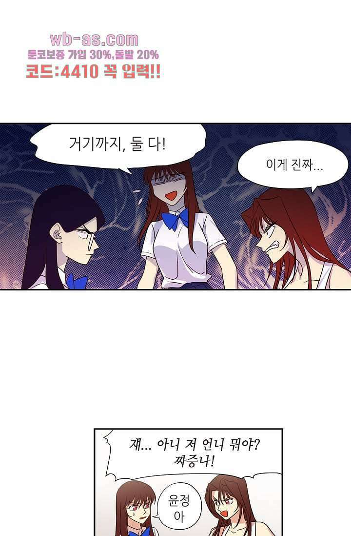 백 투 더 하이틴 90화 20