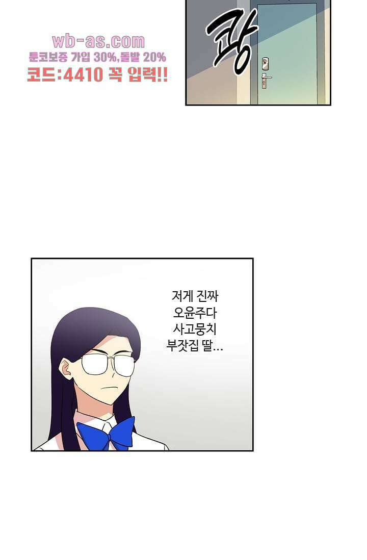 백 투 더 하이틴 90화 23