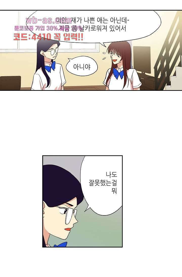 백 투 더 하이틴 90화 24