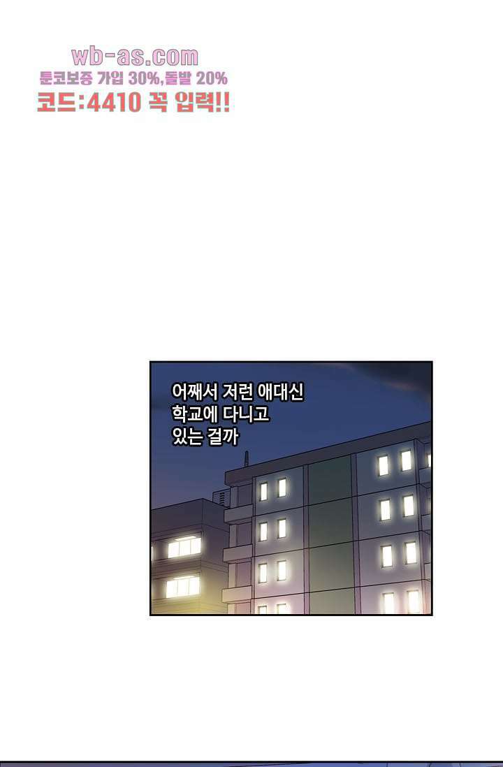 백 투 더 하이틴 90화 25