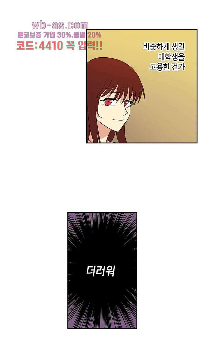 백 투 더 하이틴 90화 28