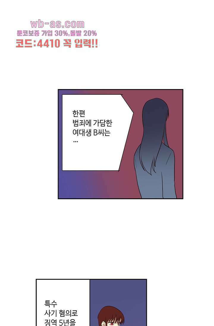 백 투 더 하이틴 90화 31