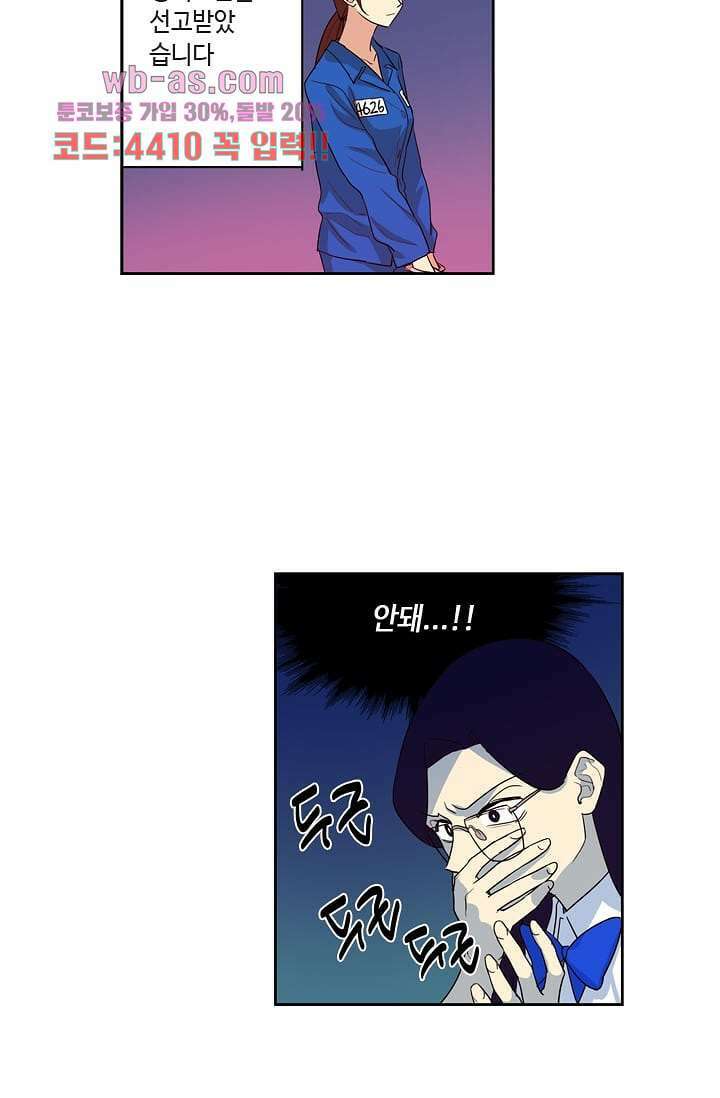 백 투 더 하이틴 90화 32