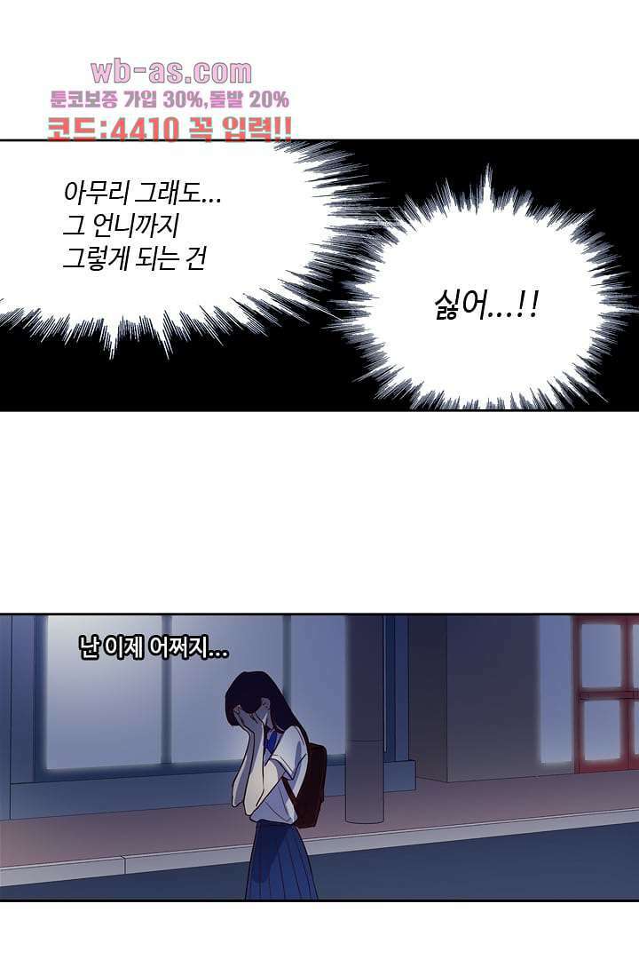 백 투 더 하이틴 90화 33