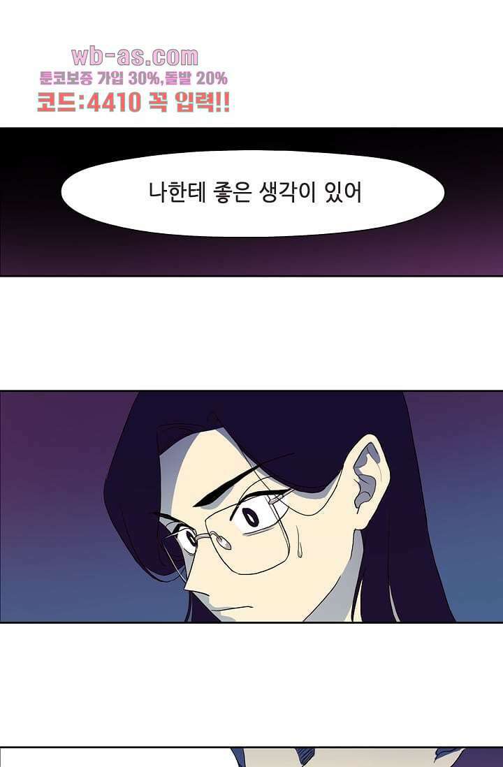 백 투 더 하이틴 90화 34