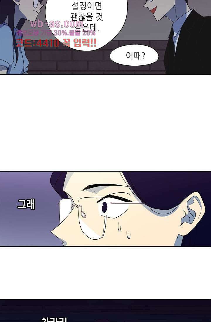백 투 더 하이틴 90화 36