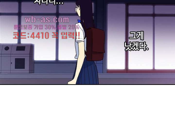 백 투 더 하이틴 90화 37