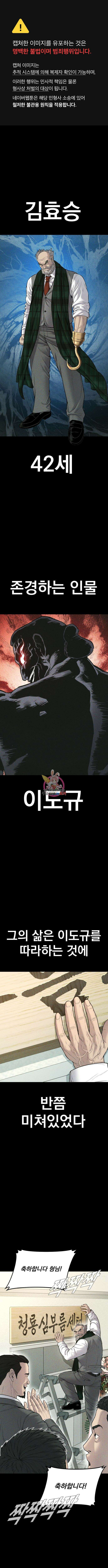 김부장 93화 1
