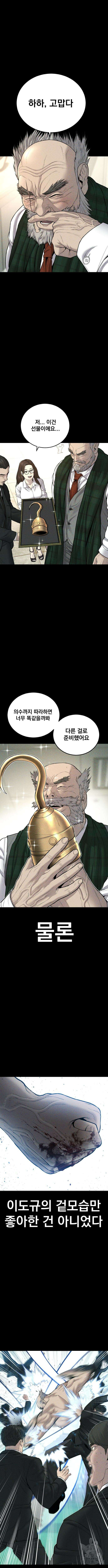 김부장 93화 2