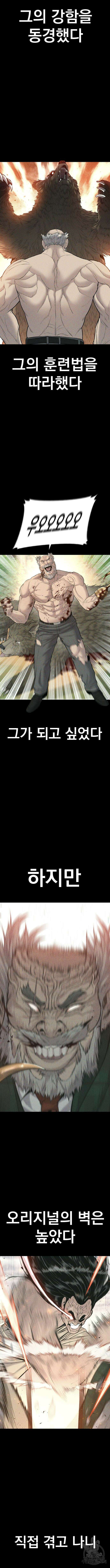 김부장 93화 3