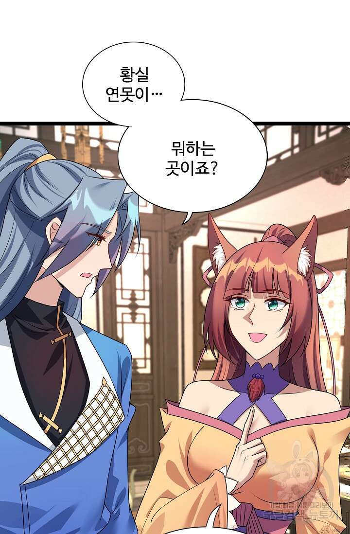 8만 년 만에 회귀하다 200화 19