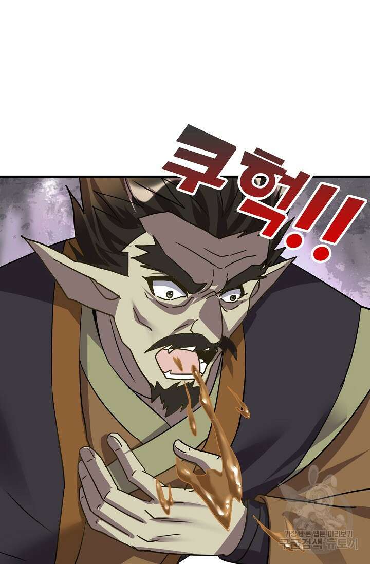 8만 년 만에 회귀하다 209화 7
