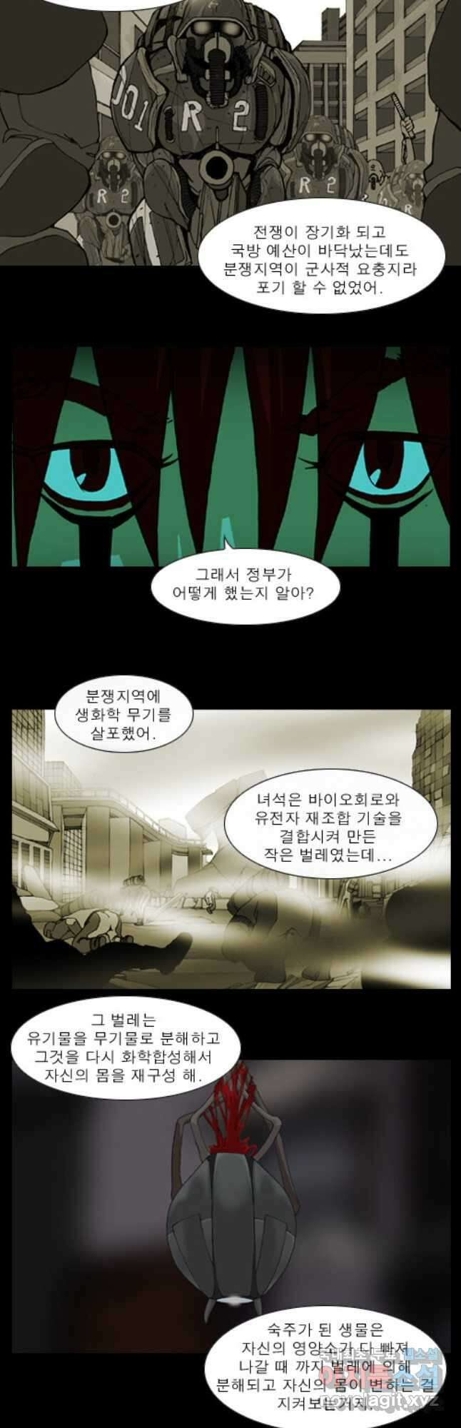 [에스탄시아1] 13화 2