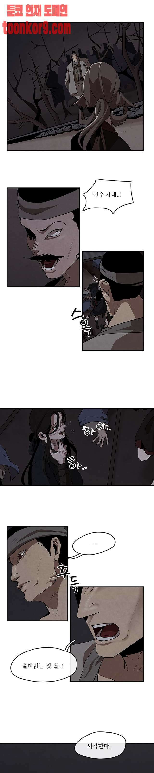 고란 7화 1