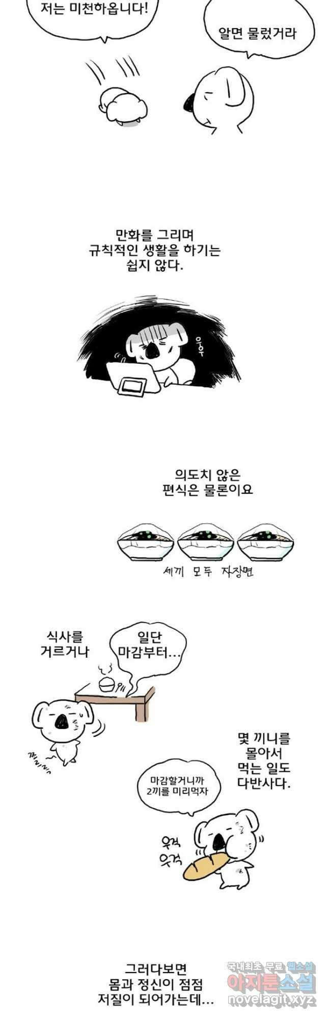 코알랄라 14화 엄마표 밥상 4