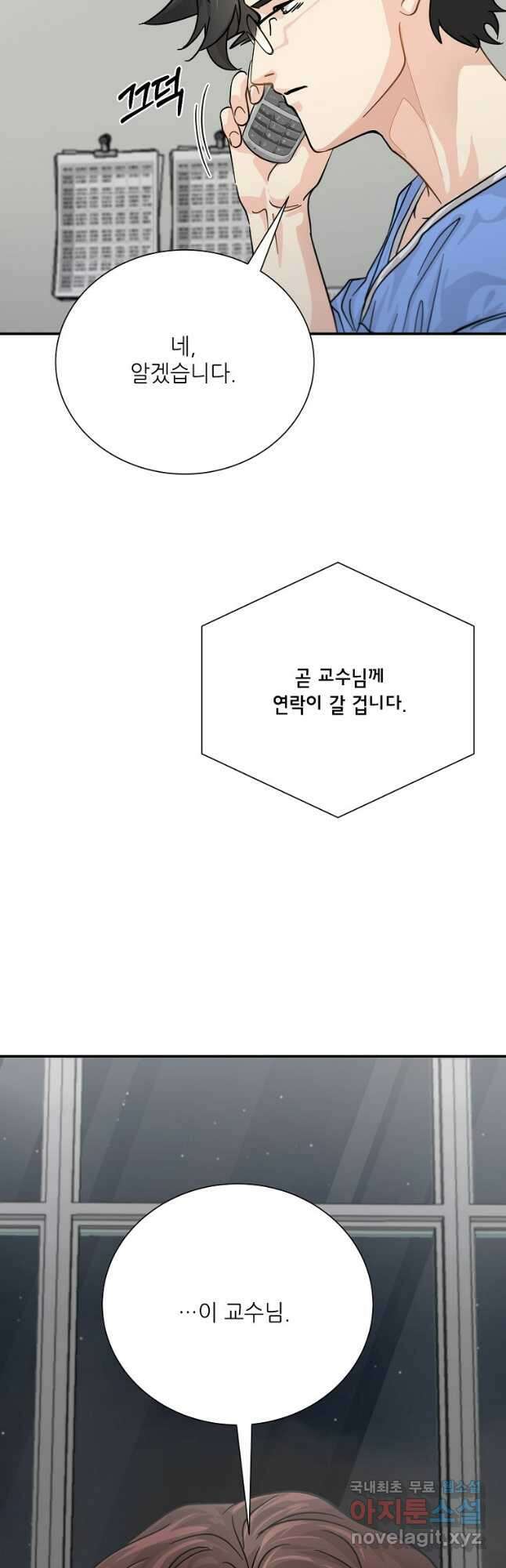 골든아워 33화 4