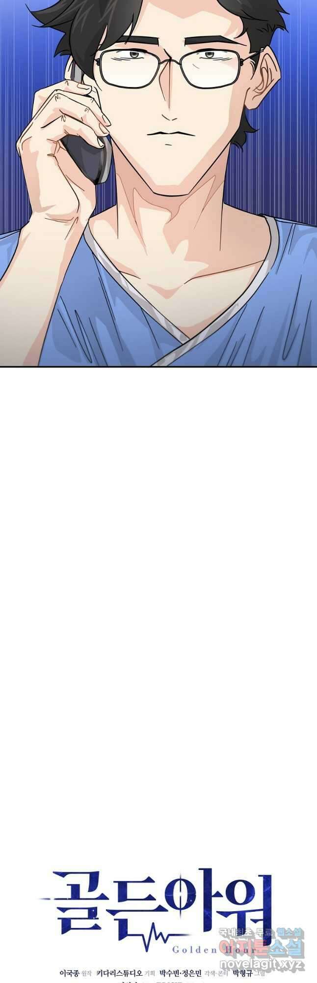 골든아워 33화 6
