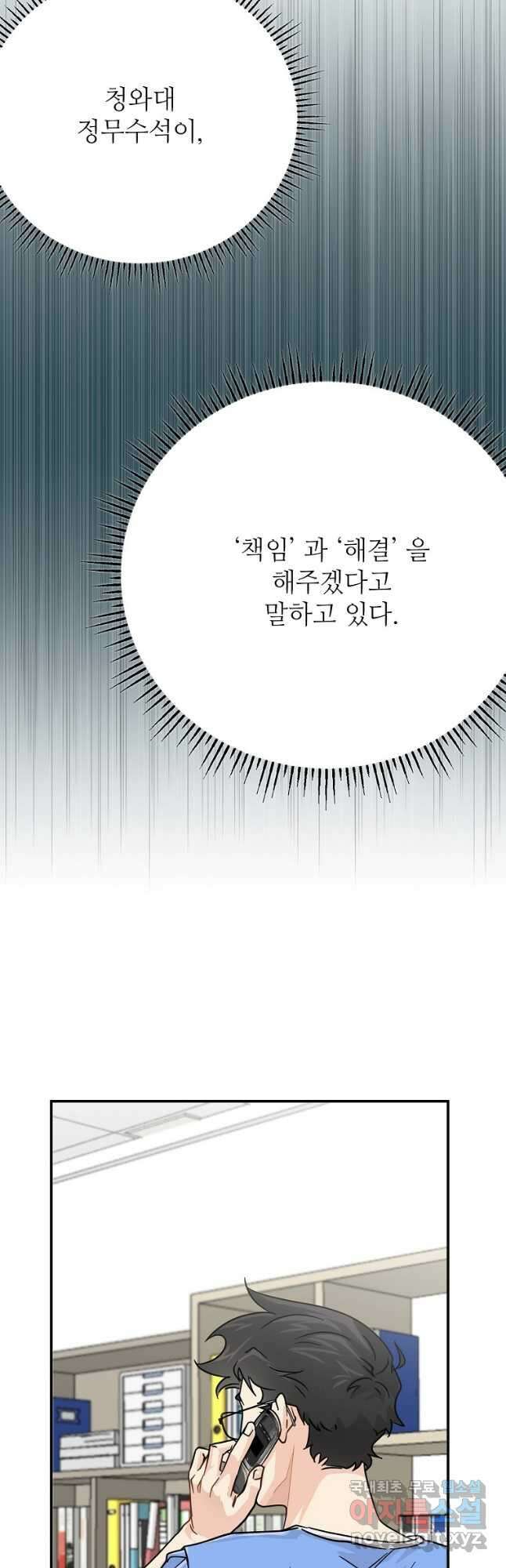 골든아워 33화 10