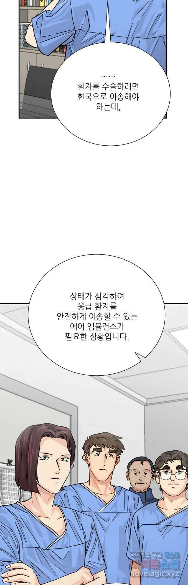 골든아워 33화 11