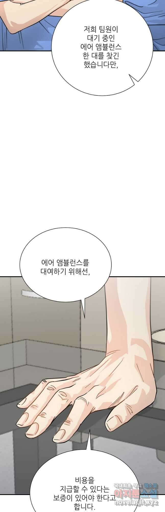 골든아워 33화 12