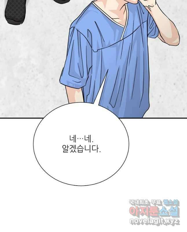 골든아워 33화 15