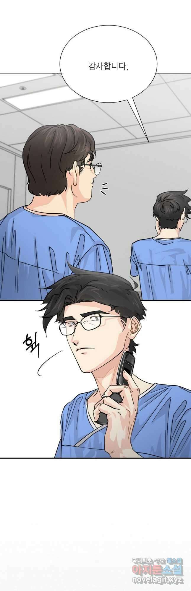골든아워 33화 16