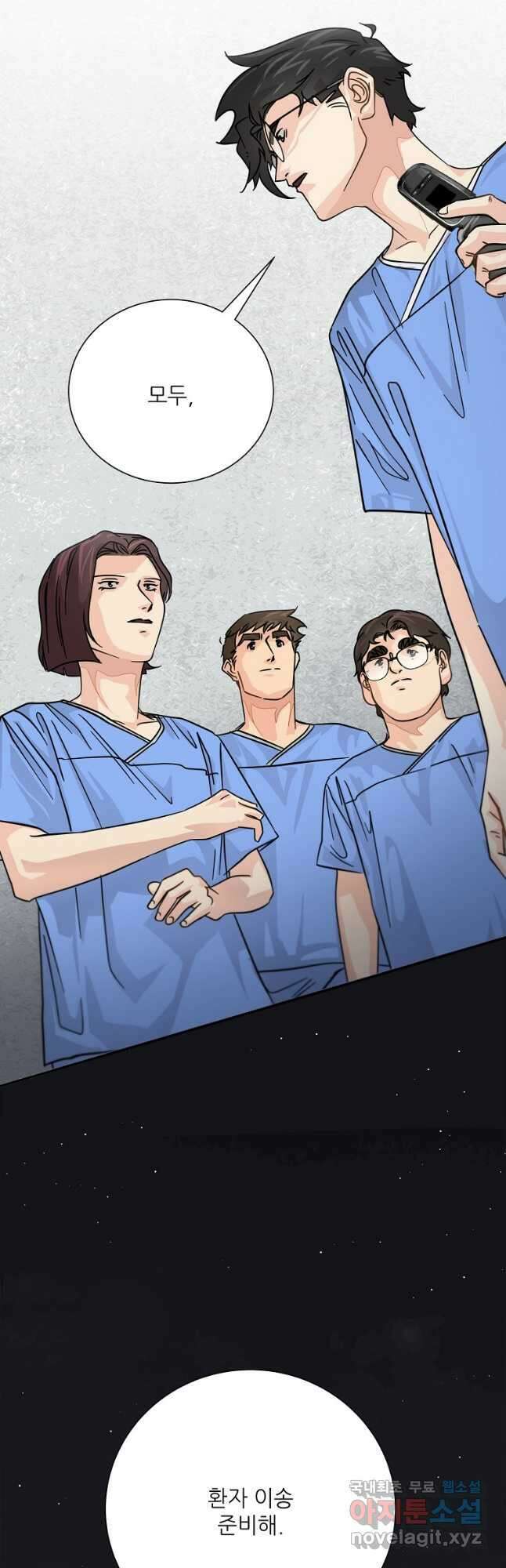 골든아워 33화 17