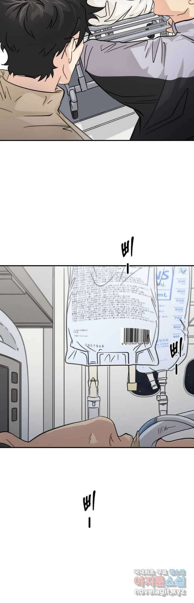 골든아워 33화 19