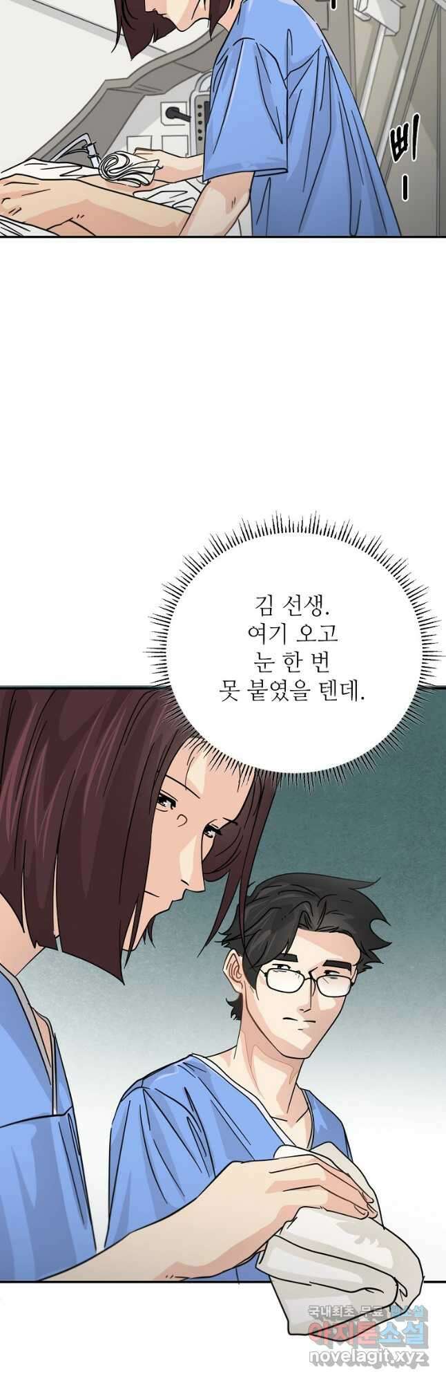 골든아워 33화 21