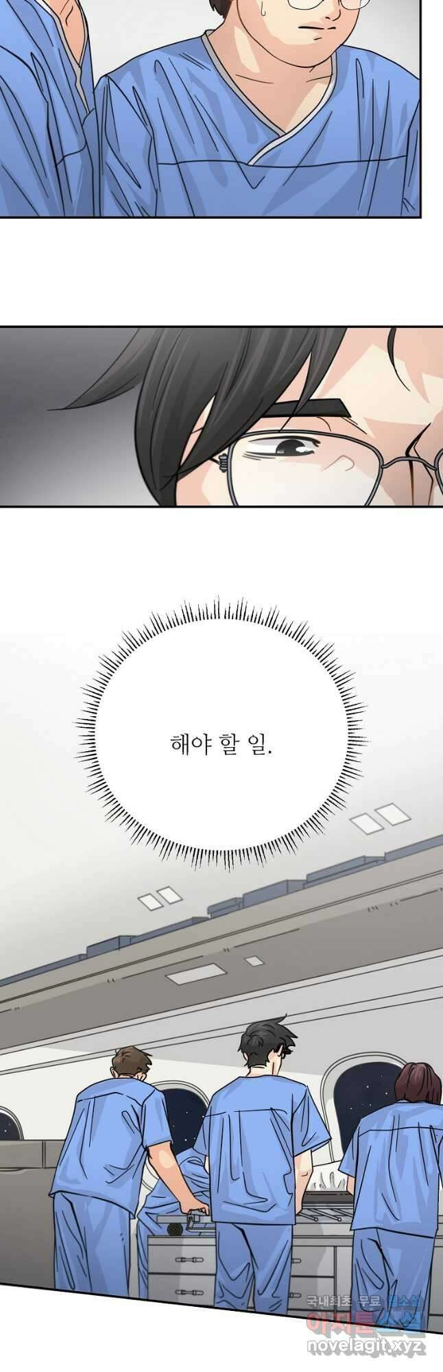 골든아워 33화 24