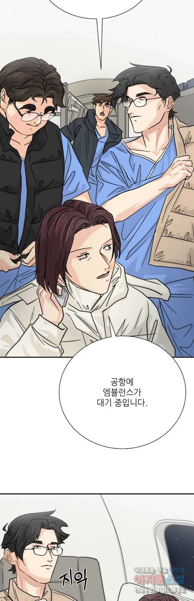 골든아워 33화 26