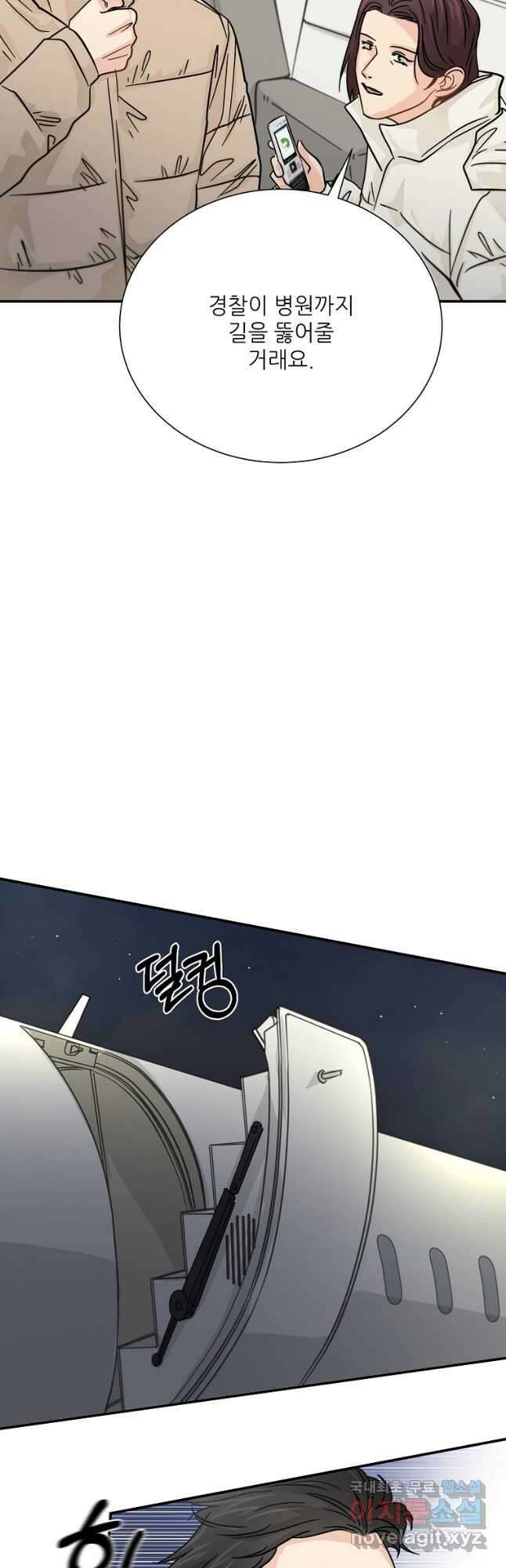 골든아워 33화 27