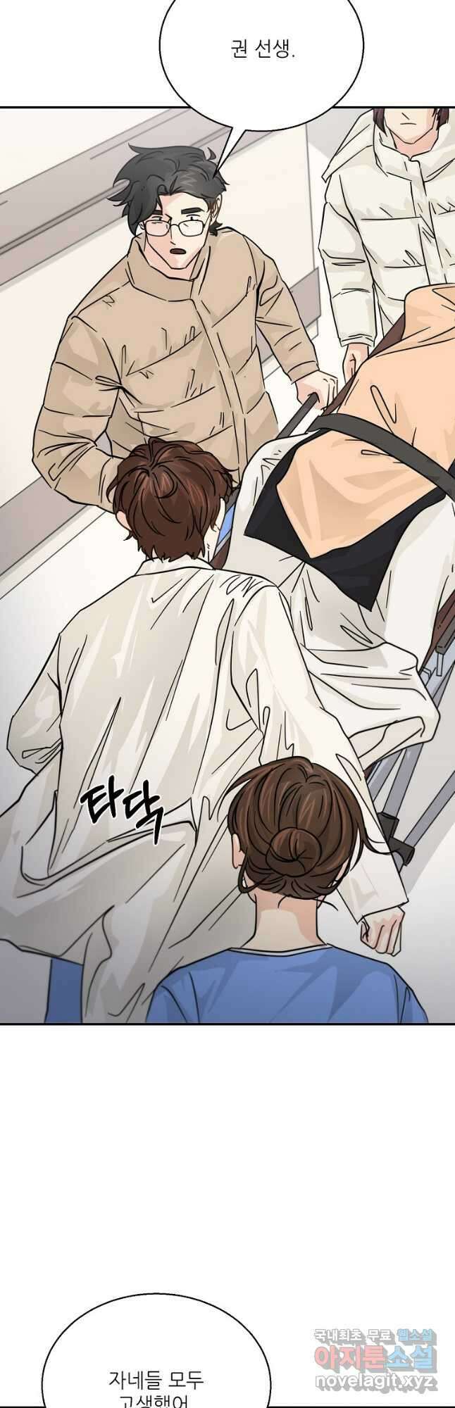 골든아워 33화 33