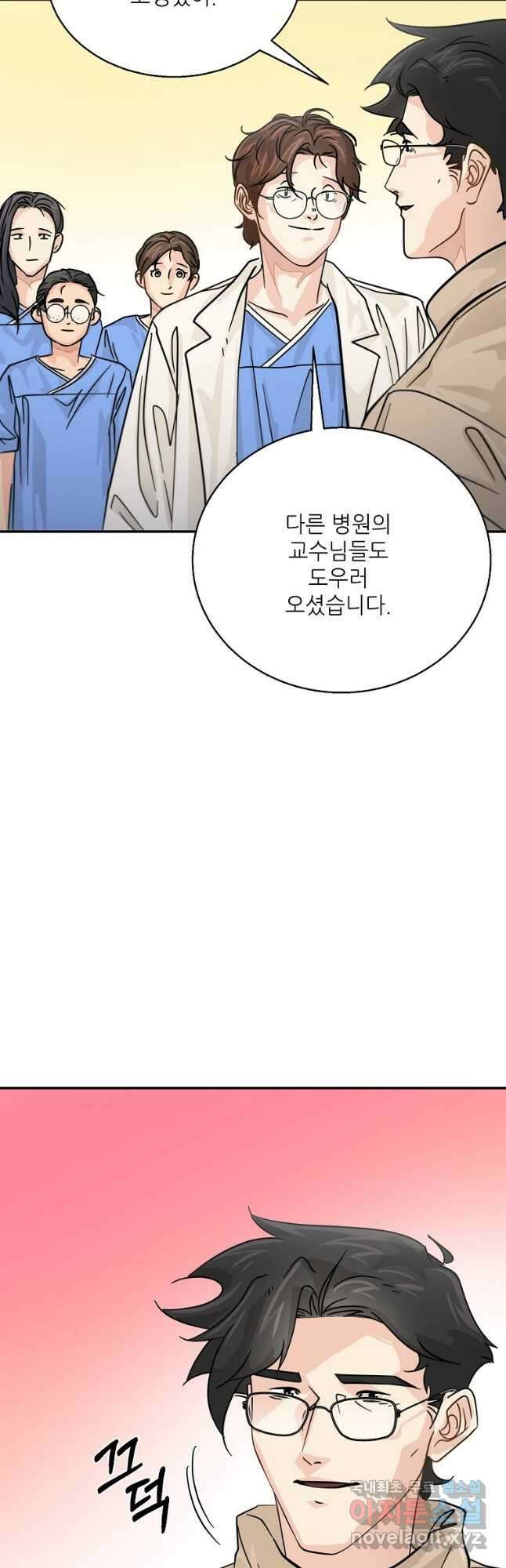 골든아워 33화 34
