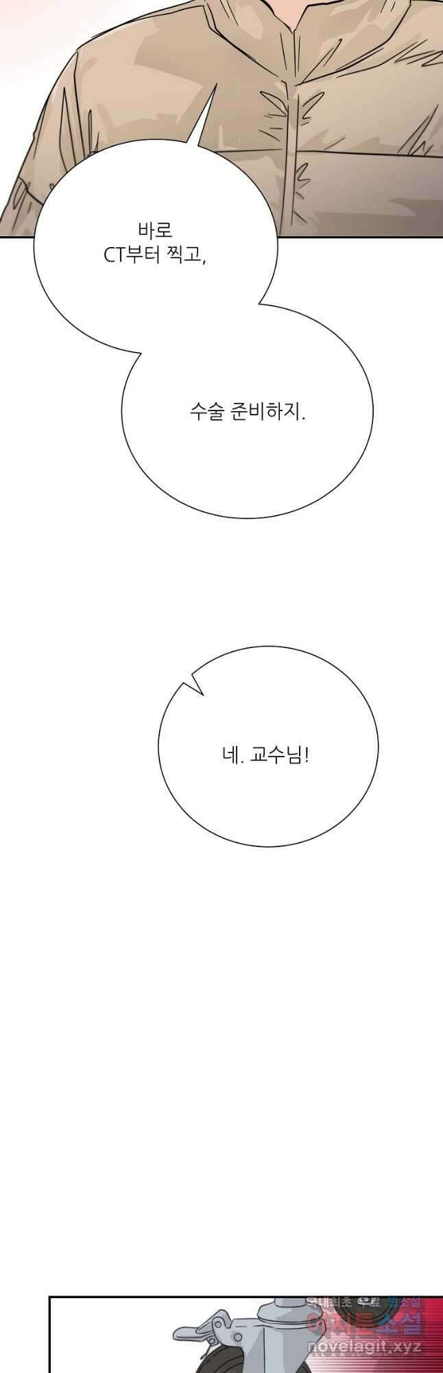 골든아워 33화 35