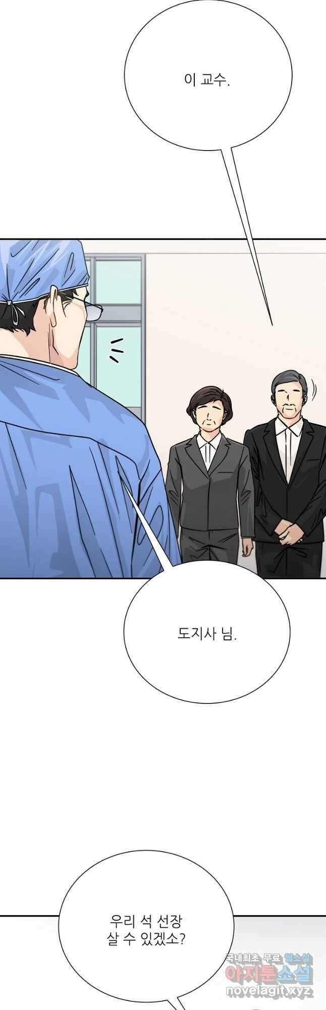 골든아워 33화 37