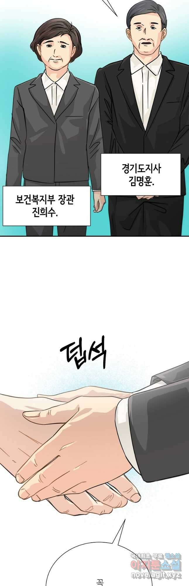 골든아워 33화 38